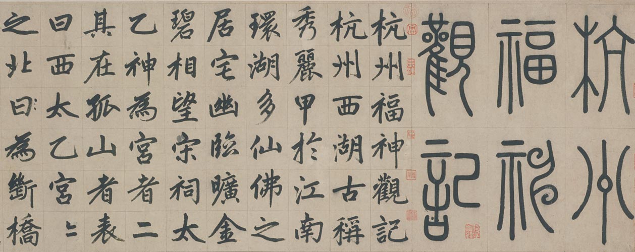 图片[1]-Zhao Mengfu’s regular script of Hangzhou Fushen Temple-China Archive